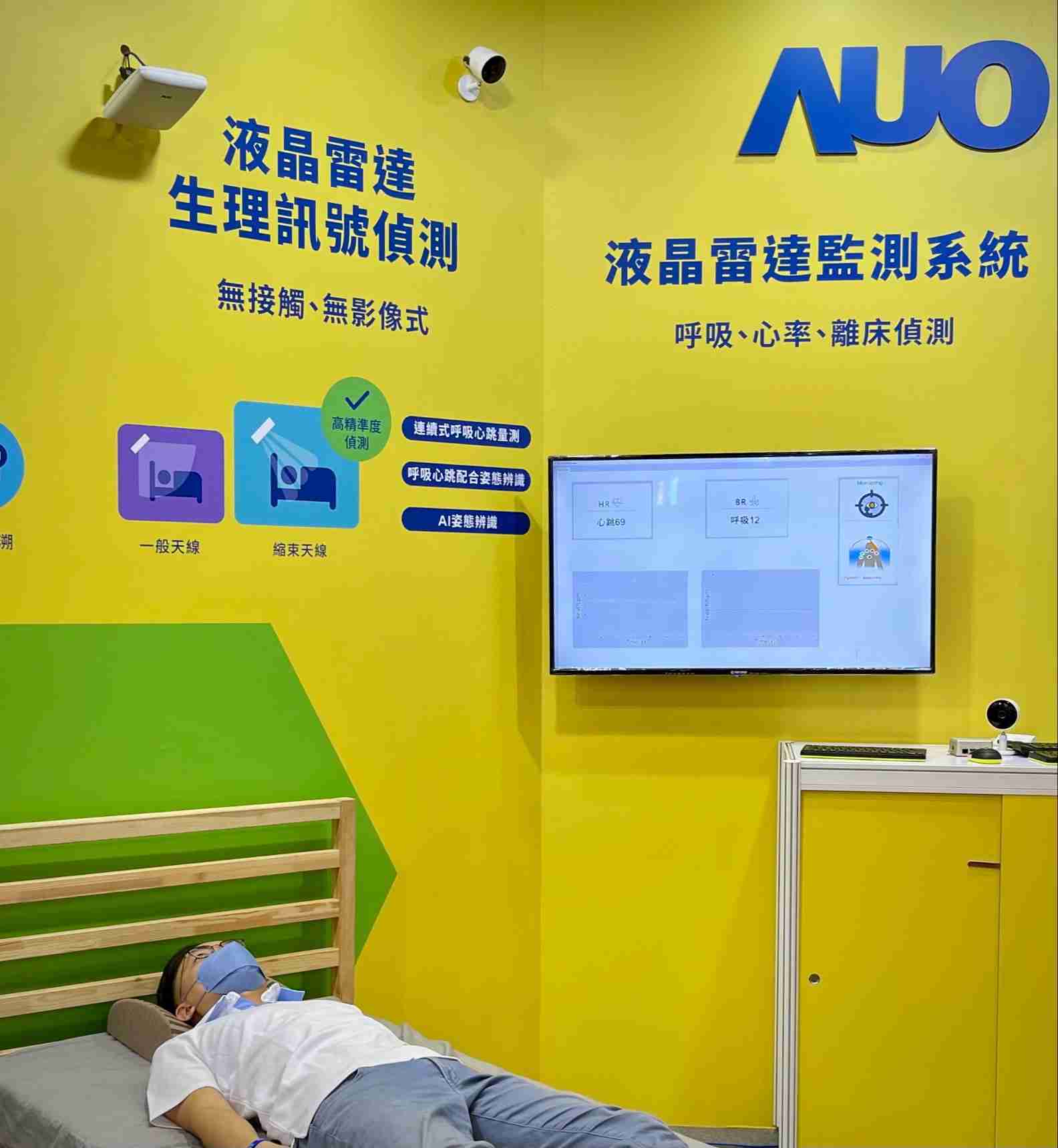 z6mg·人生就是博颐康「无接触生理监测雷达」，，，免除传统线路与贴片束缚，，，，精准侦测呼吸、、、、心跳等重要生理讯号