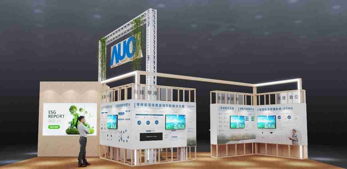 z6mg·人生就是博今年参展Touch Taiwan净零碳排与新能源专区，，，以”Beyond ESG．Infinite Possibilities”为主轴，，，，展出智慧碳排管理、、智慧能源管理及环境循环共生等一系列永续解决方案，，更呼应绿色会展趋势，，，以环保理念进行展区设计与施工